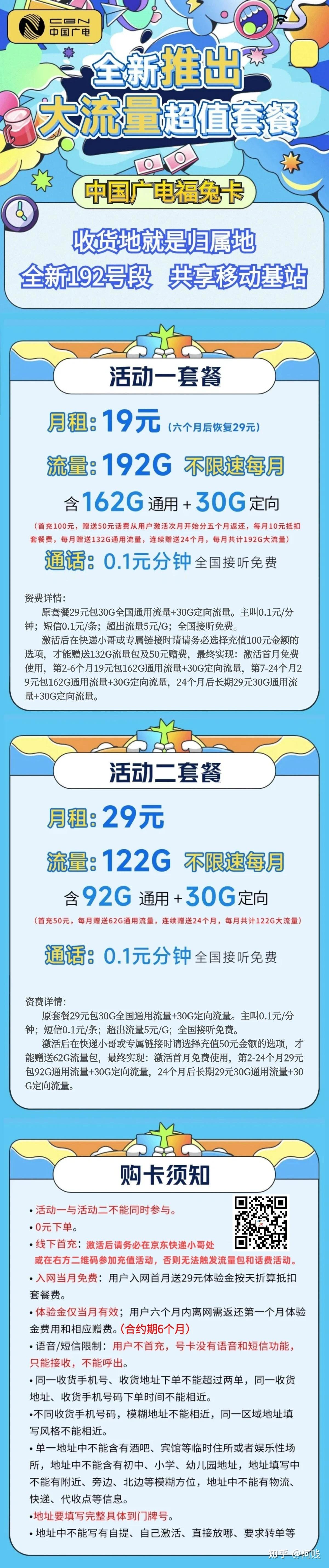 39元的联通天神卡套餐,流量200g,通话200分钟,会不会太贵了?