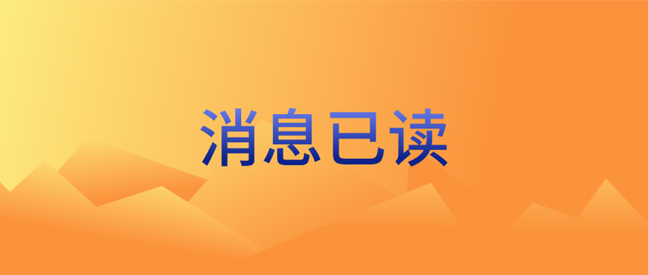 企业微信有已读未读功能吗？企业微信消息没点开算已读吗？ - 知乎