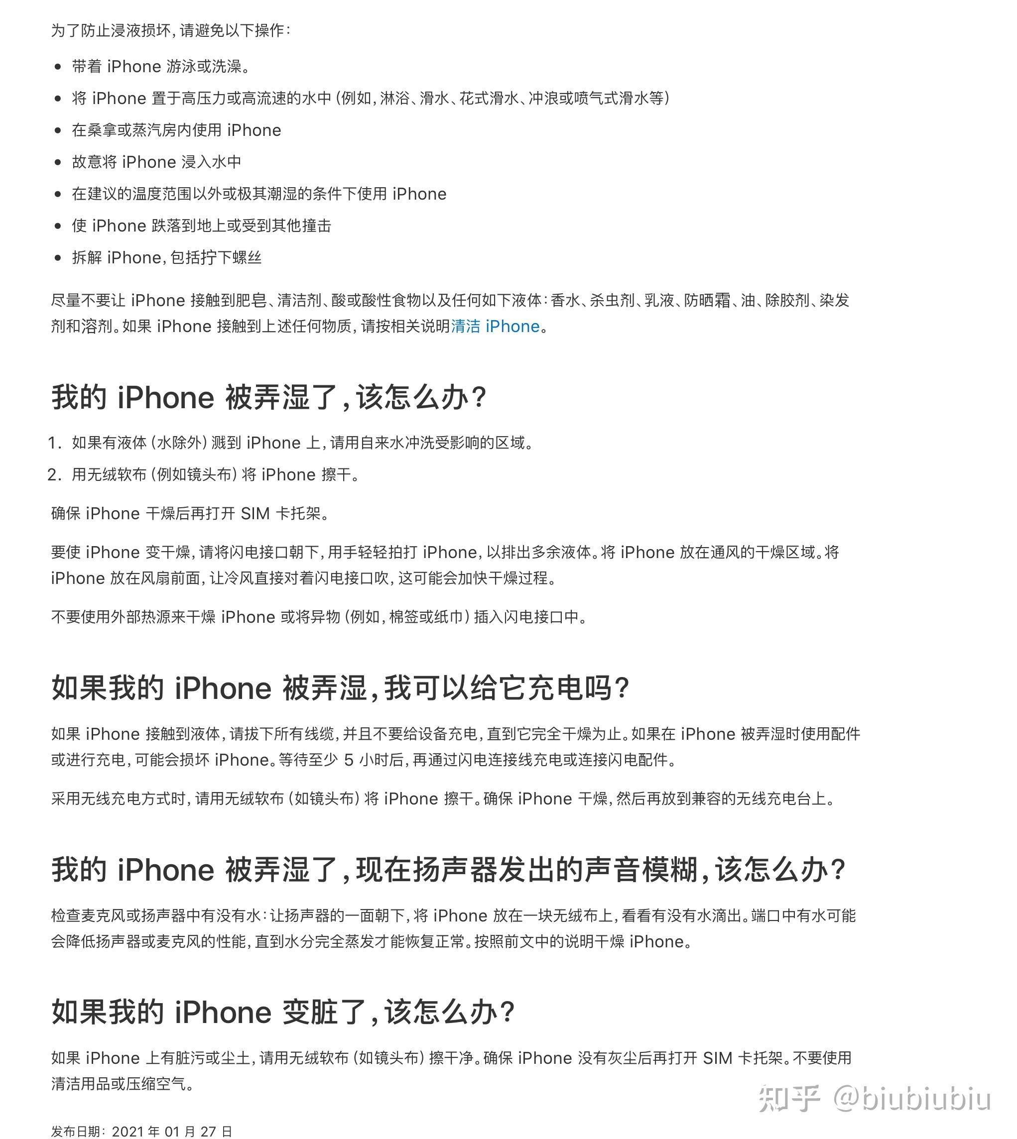 iphone充电口进水一点充电能开机但充不上电怎么办? - 知乎