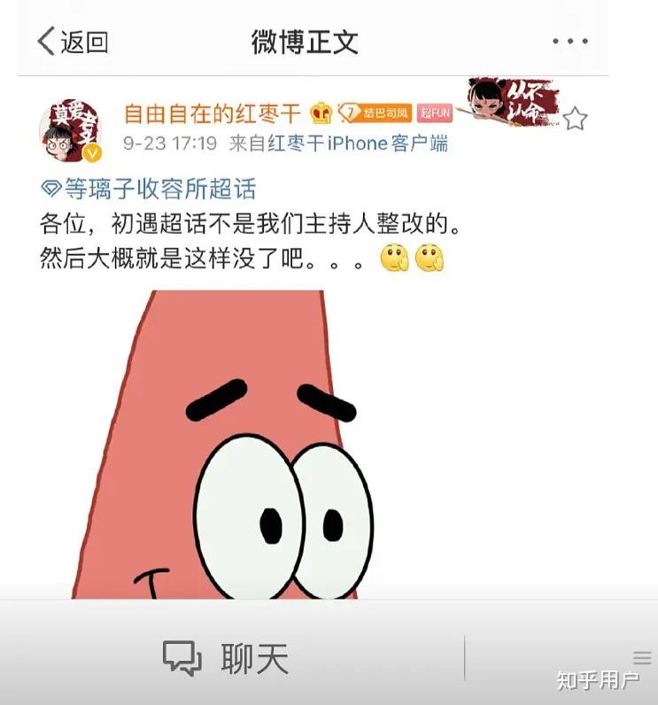 如何评价袁冰妍成毅主演电视剧琉璃官方cp初遇夫妇超话被炸
