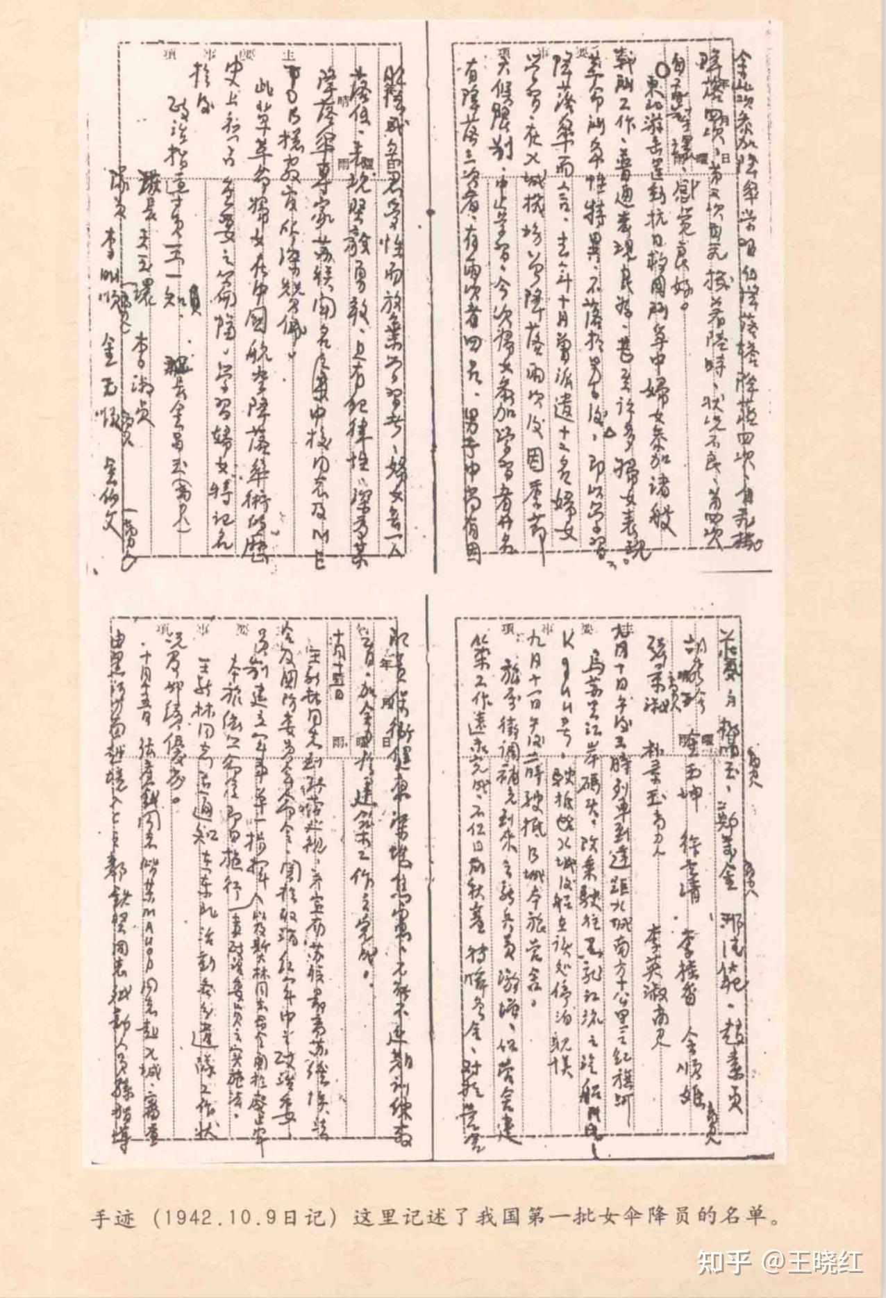 周保中《东北抗日游击日记》 - 知乎