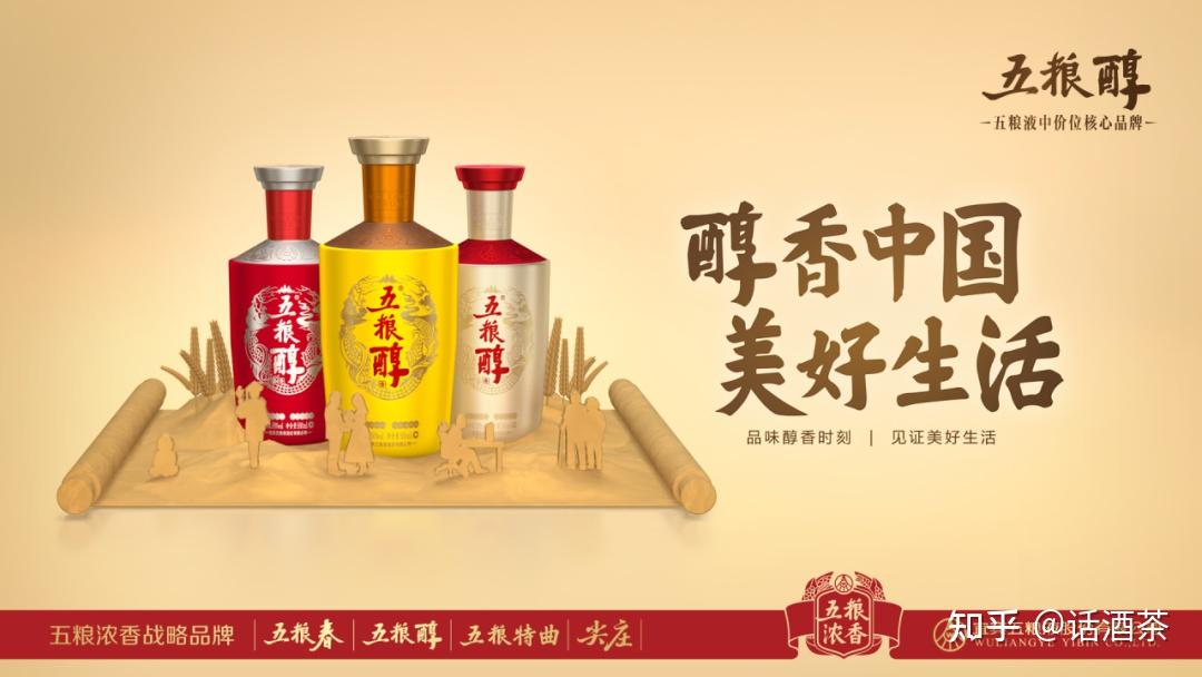 52度白酒五粮液五粮液水晶装五粮液1618的关系是什么为何同一品牌推出