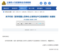2025留学生回国必看!部分省市最新政策大合集,落户、补贴、创业全解析 - 知乎