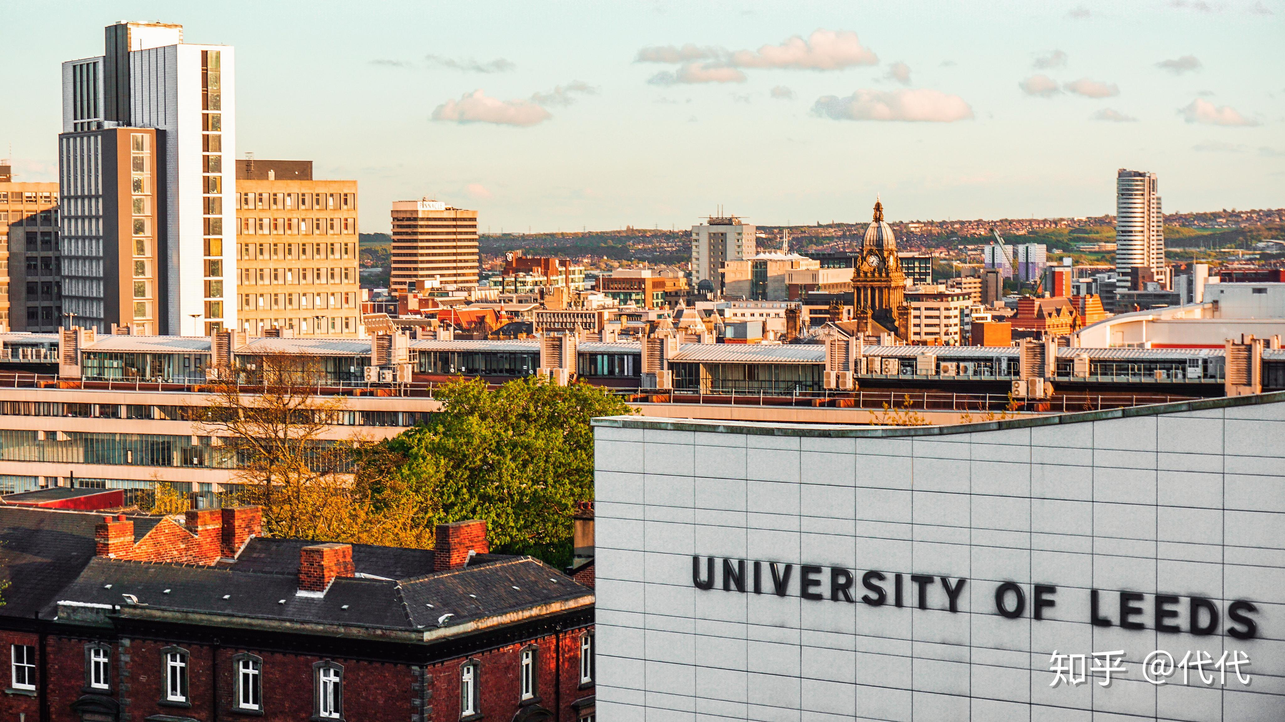 在利兹大学（University of Leeds） 上学是怎样一番体验？ - 知乎