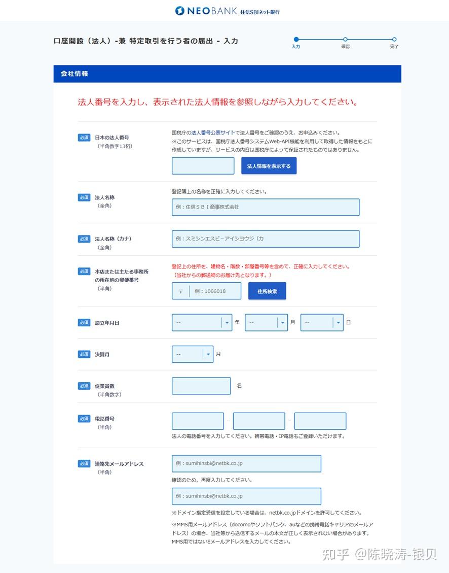 手把手教您开设日本公司名义网络银行账户- 知乎