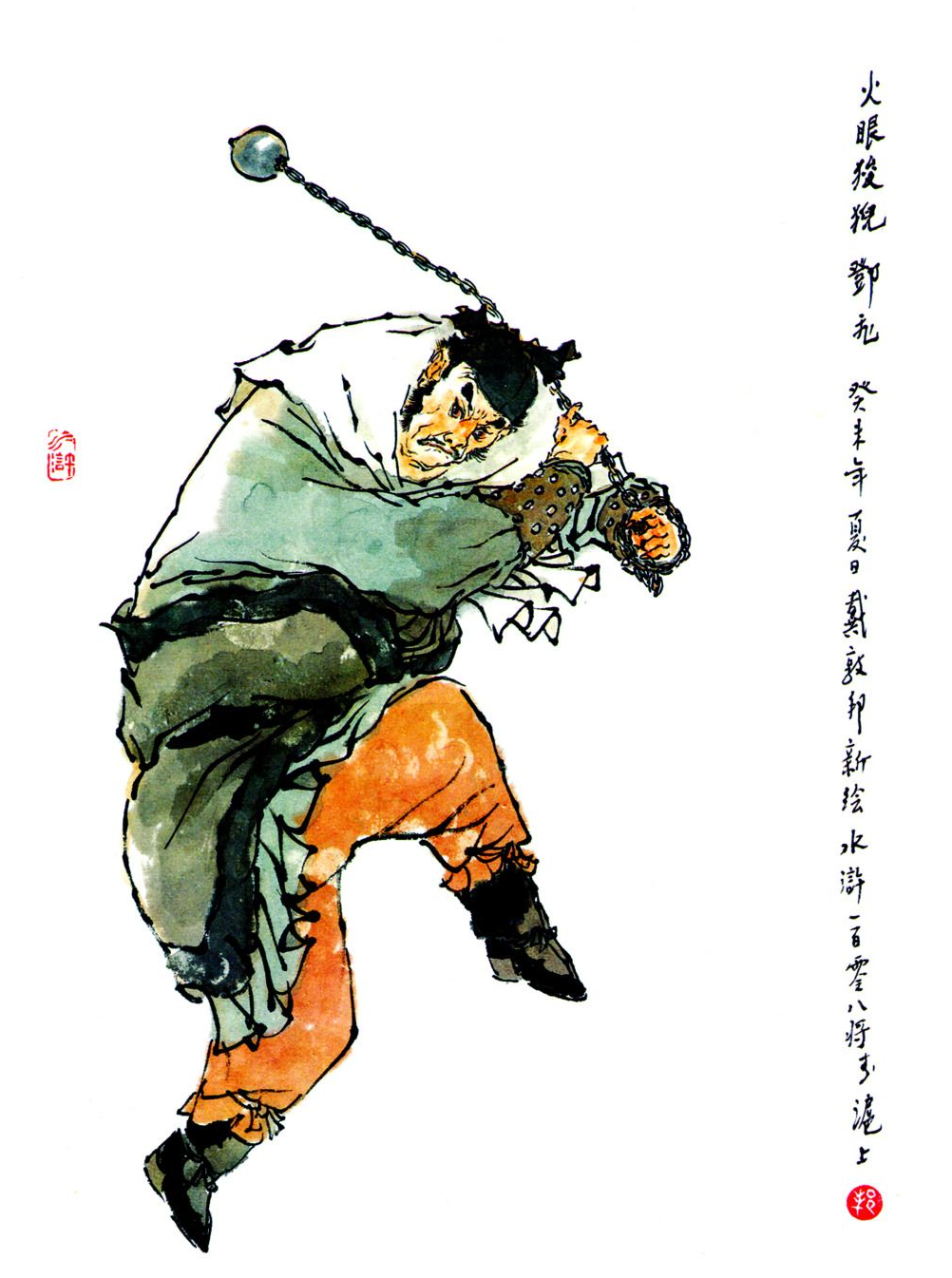 如何评价水浒传里的戴宗