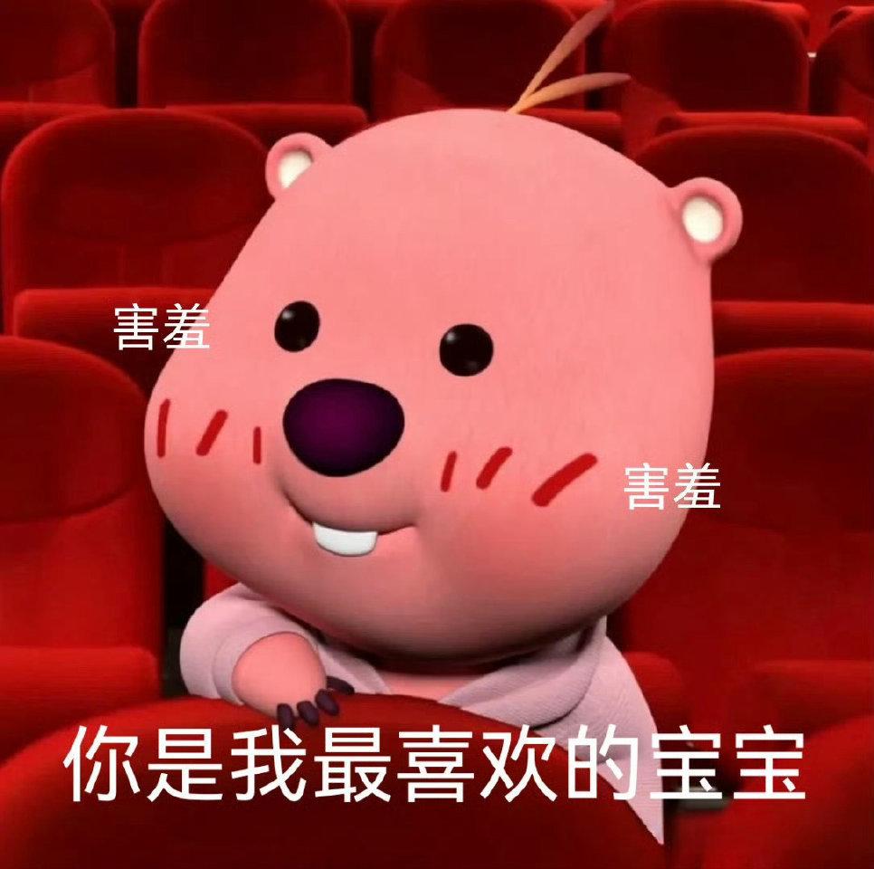 这个粉色的熊叫什么啊,还有没有其他类型的表情包? - 知乎