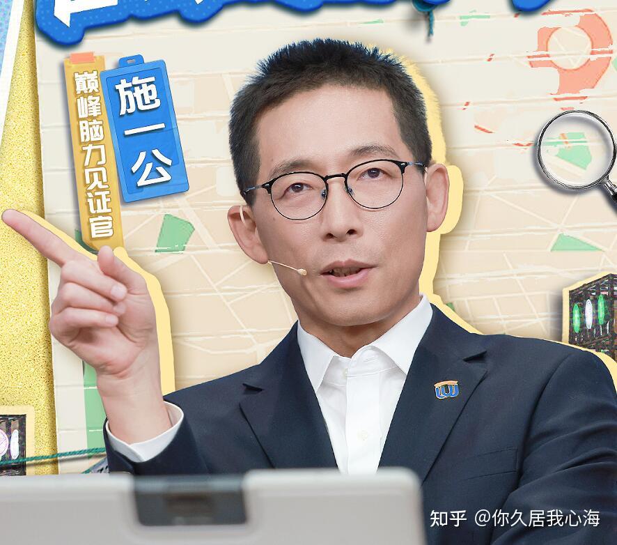 如何评价《最强大脑13》国际赛石明鑫的表现? - 知乎