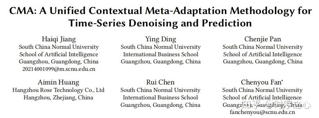 KDD 2025 | CMA：一次训练，预测任意过去与未来！元学习+扩散模型颠覆时序预测！ - 知乎