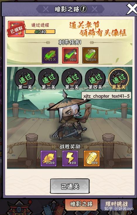 《幻象忍者》新手必看的最强推图攻略! - 知乎