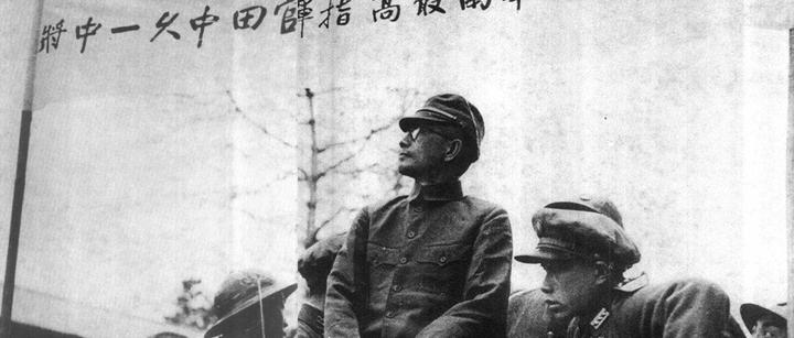 日军最高军阶战犯田中久一中将,被执行死刑现场 - 知乎