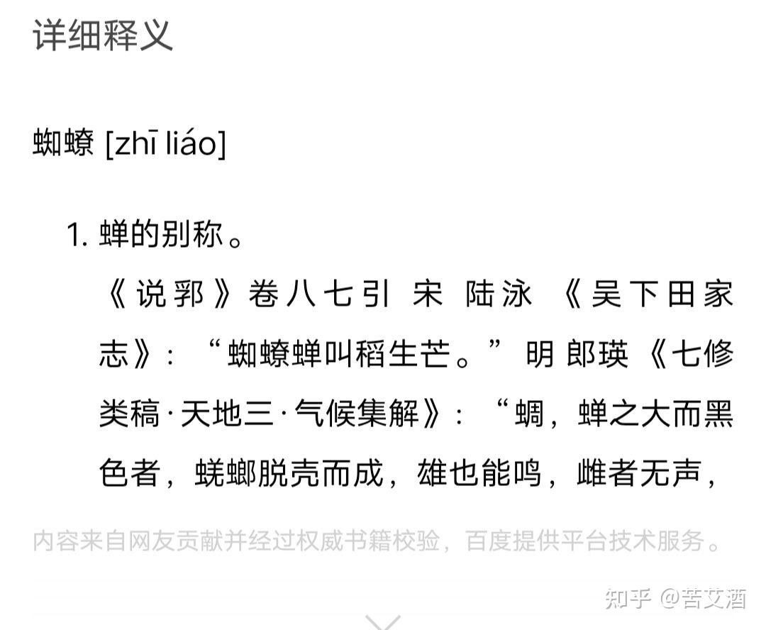 蜘蛛的蜘组词除了蜘蛛还能组什么词