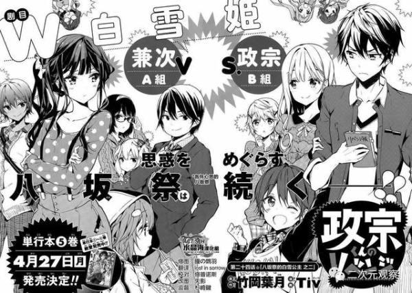 如何评价政宗君的复仇