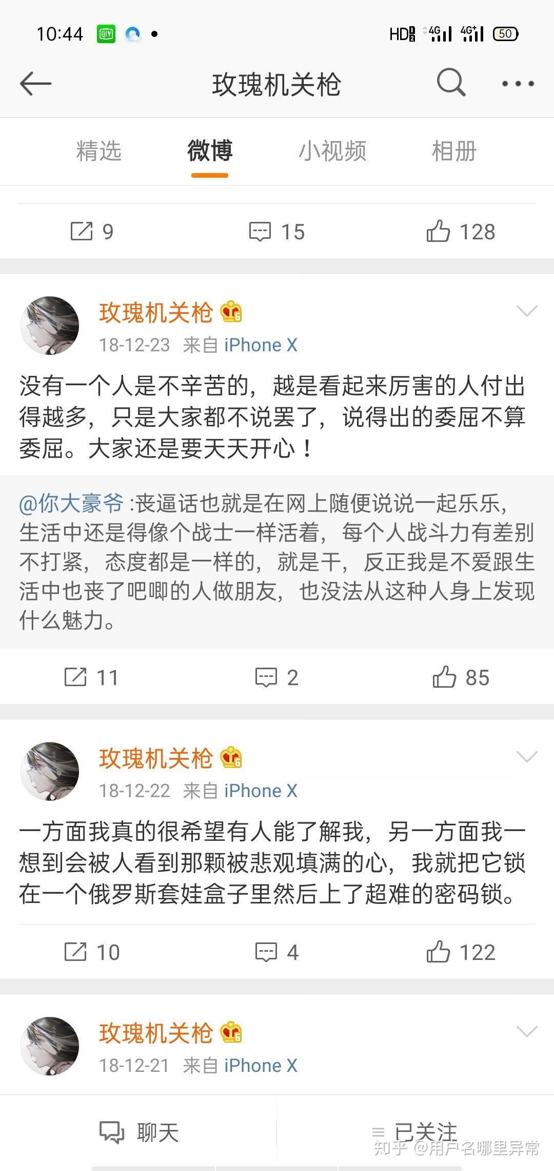 知名画手玫瑰机关枪疑似遭到纹身师男友pua抑郁自杀而亡事情真相如何