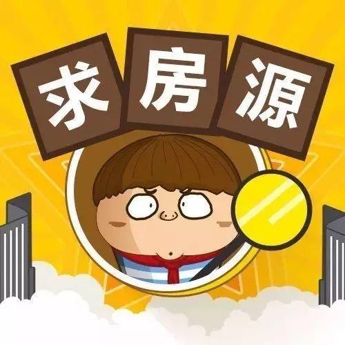 求房源200万找动物园沙河顶琶洲小三房带学位最好有小区