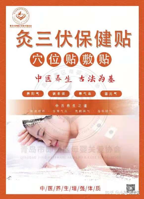 三伏贴的功效与作用及禁忌 - 知乎