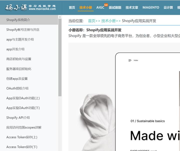 Shopify 如何为订单处理集成外部的发货服务？ - 知乎