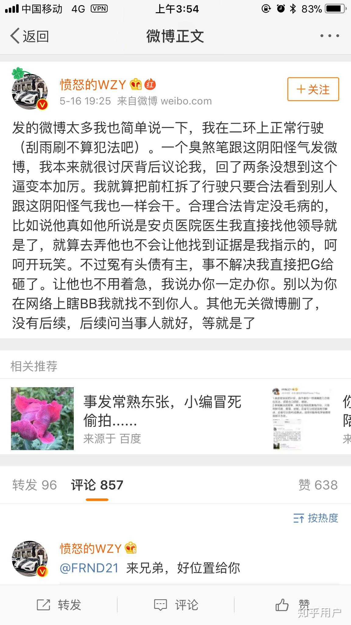 scc王政源父母图片