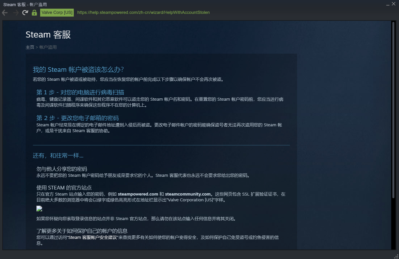 为什么steam一直给我发这些邮件?