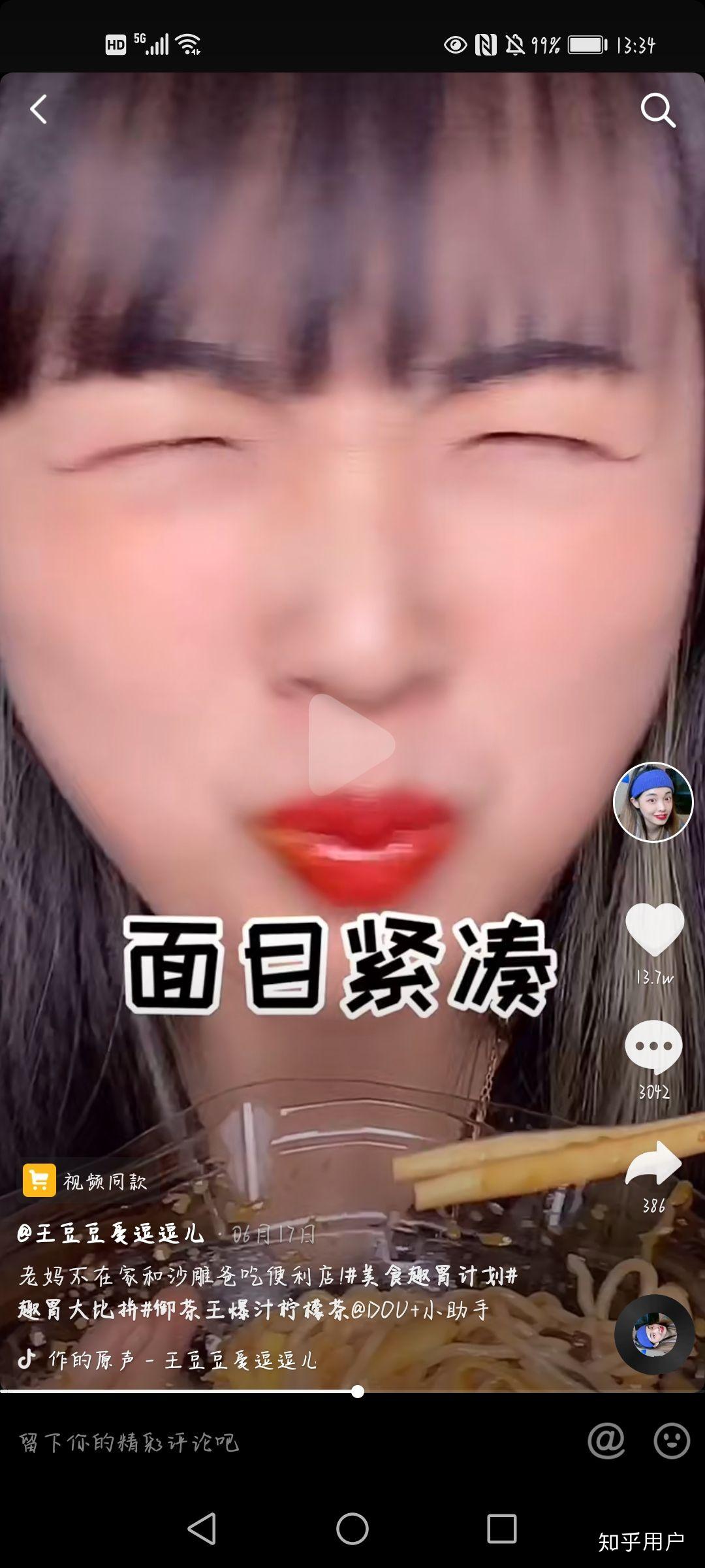 如何评价王豆豆爱逗逗? - 知乎