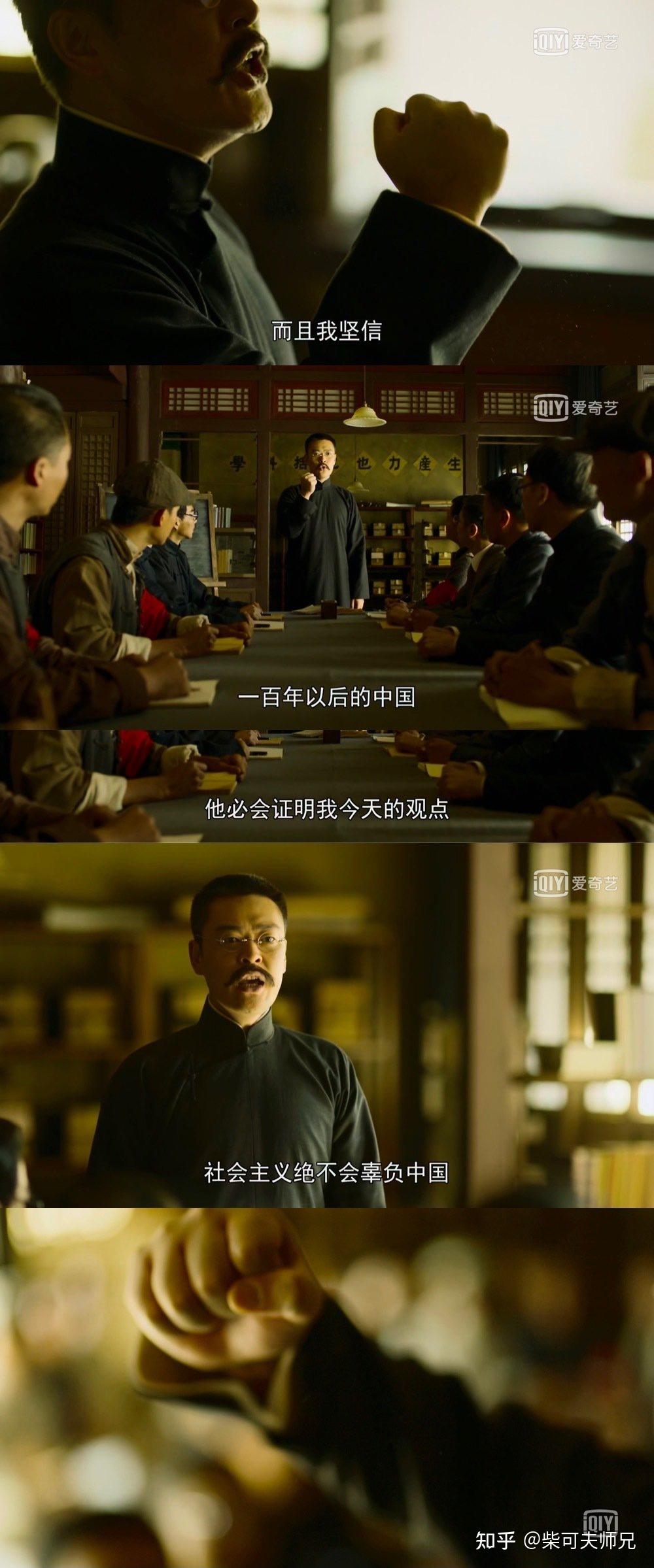 《觉醒年代》有哪些超燃台词短句? - 知乎