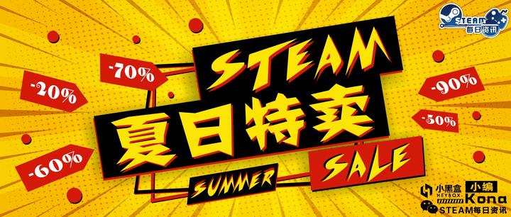 Steam夏日特卖！新史低游戏推荐，霍格沃茨之遗、绝地幸存者等首次打折 知乎