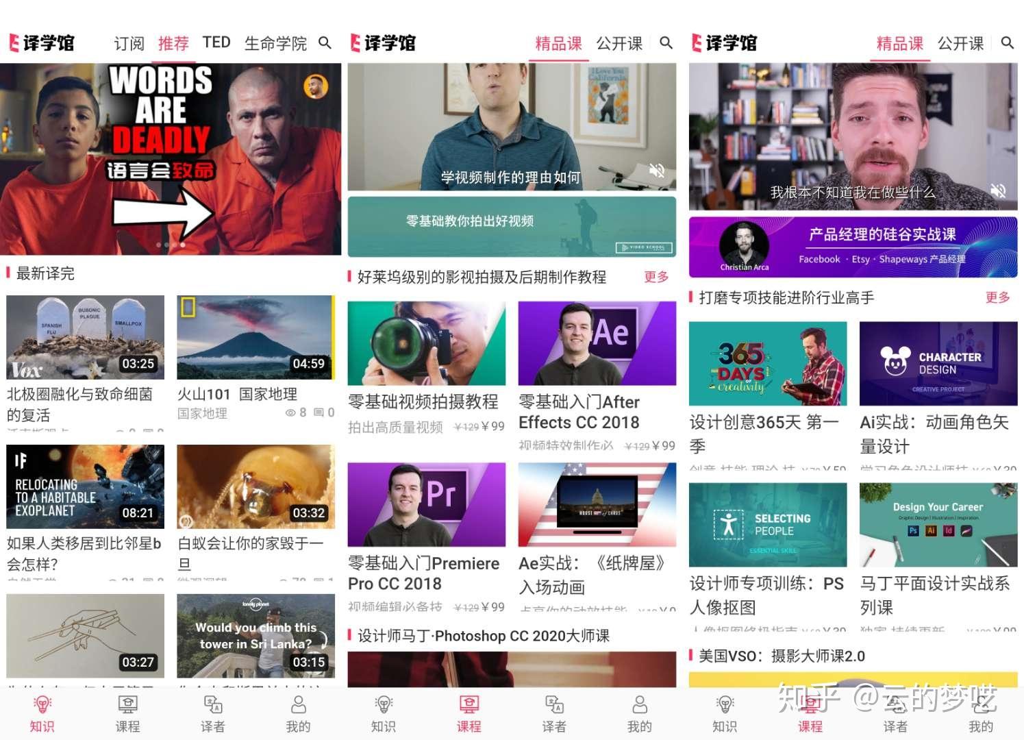 网络上有哪些免费的教育资源？插图34