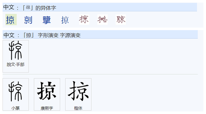 420“掠”是形声字吗?为什么“京”字读jīnɡ,而“掠”字读lüè呢? - 知乎