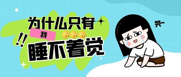 哈尔滨治失眠医院丨失眠的原因和解决办法，睡不着的时候来看看 知乎