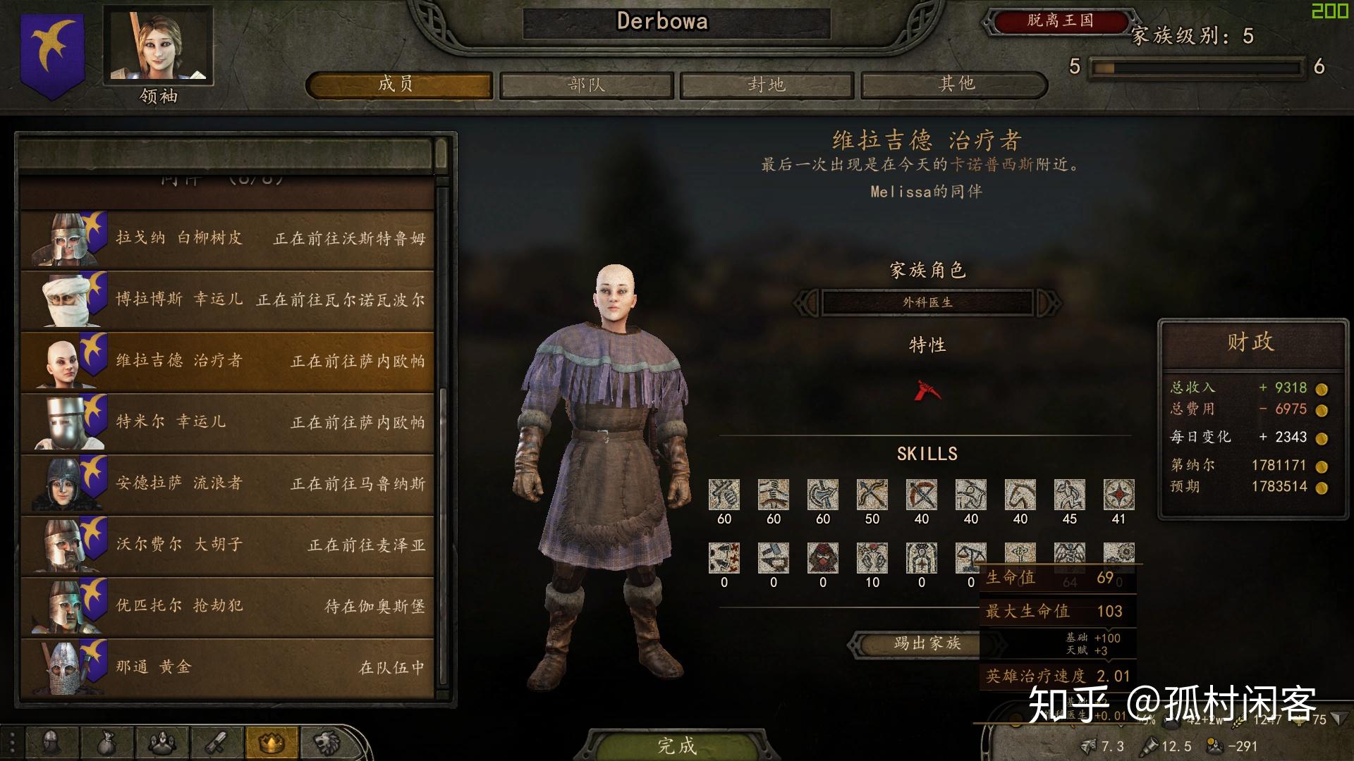 骑马与砍杀2霸主有什么玩点(游戏《骑马与砍杀2：霸主》应该怎么玩？有哪些攻略？)  第38张