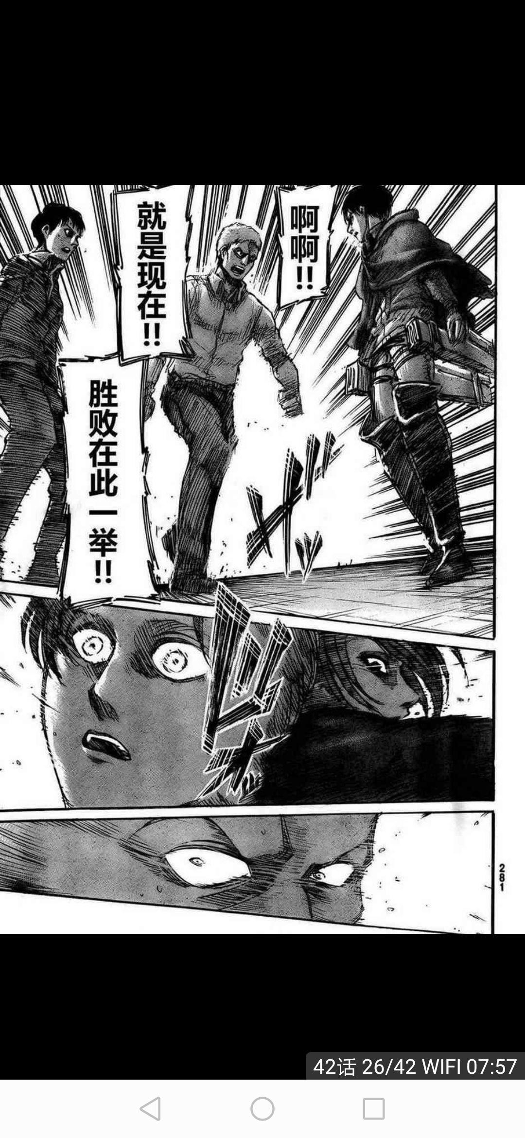 进击的巨人漫画中有哪些优秀的分镜与台词? - 知乎
