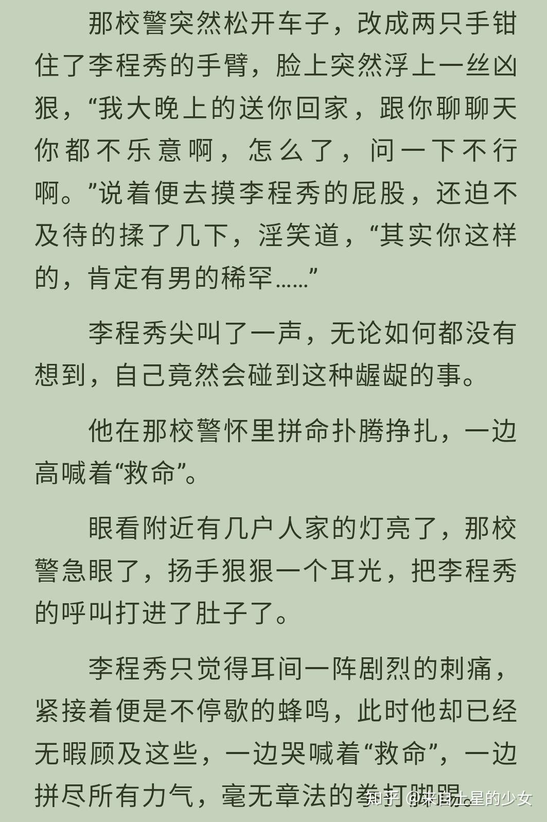 如何评价水千丞的小说娘娘腔