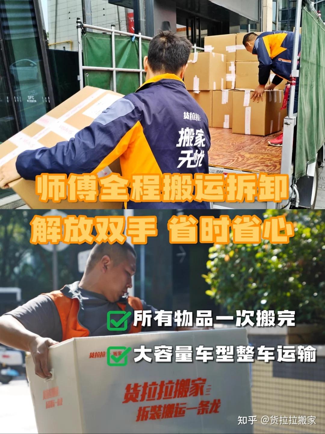 搬家再也不求人！日式搬家让你0人情负担！ 知乎 