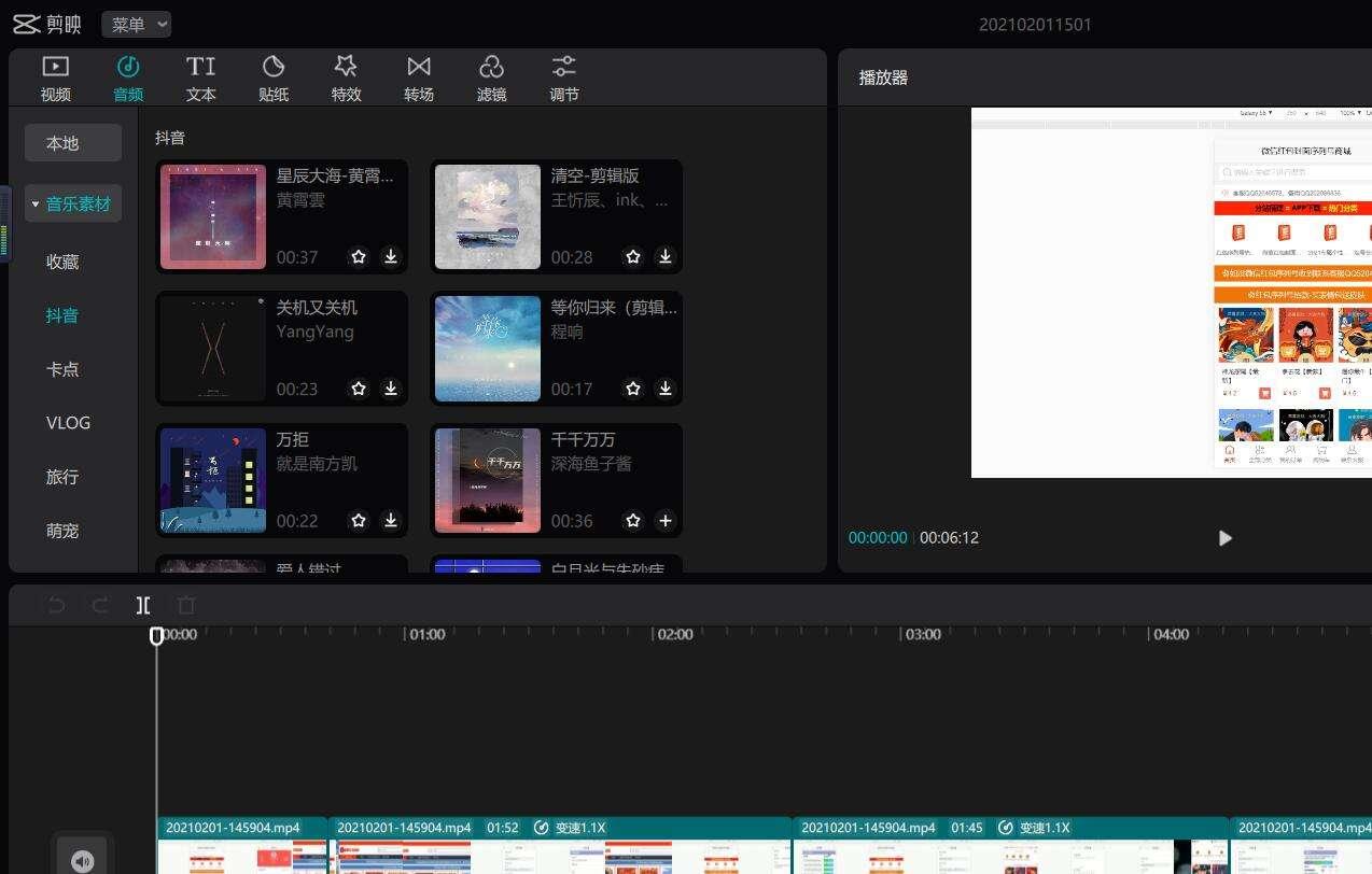盘点2025十七款视频剪辑软件:从新手到专业软件都有! - 知乎