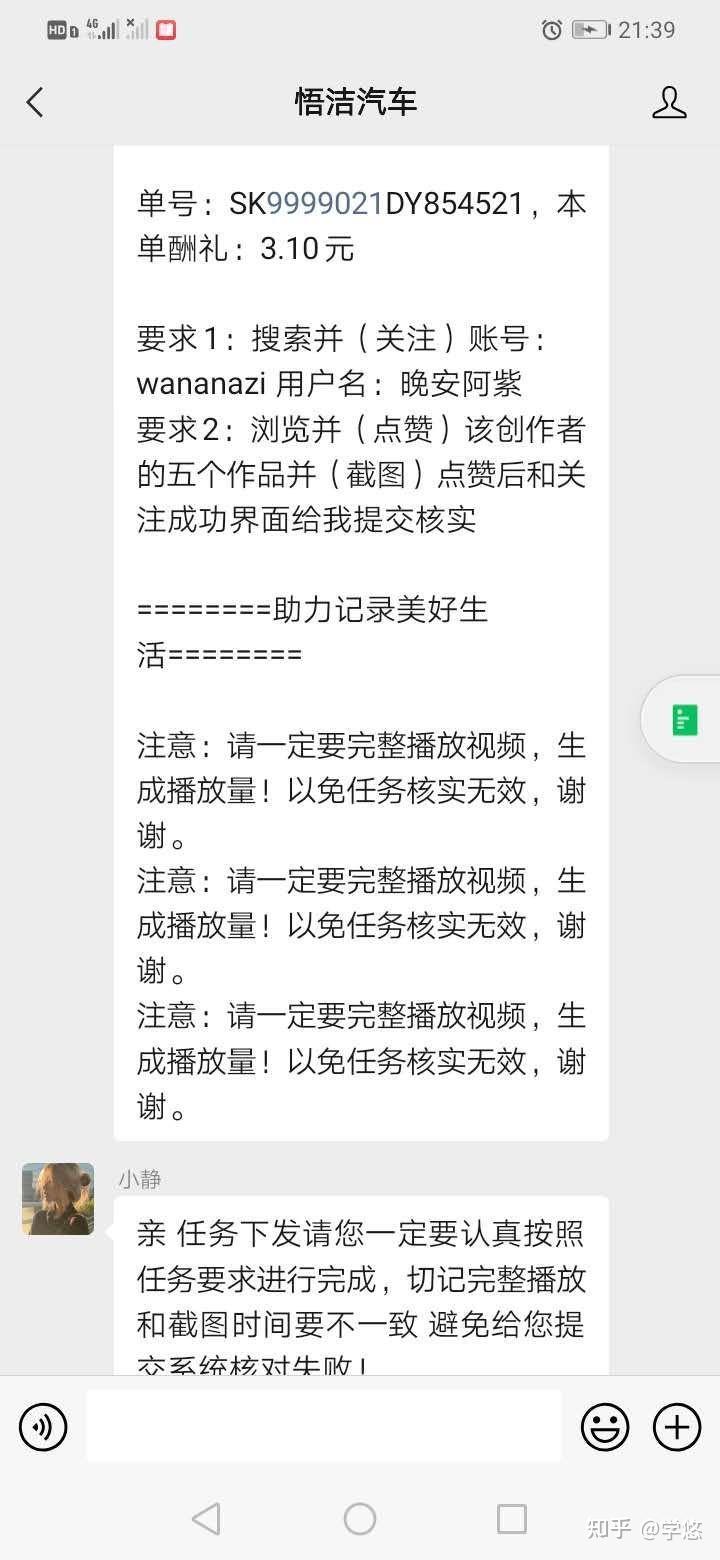 快手里点赞是隐私吗知乎（快手里面的点赞别人能看到吗）