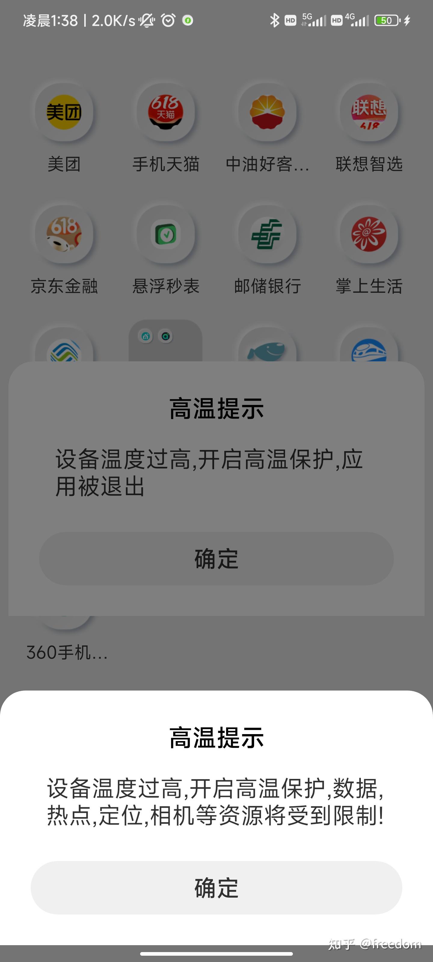 小米12 pro 手机发热厉害吗? 