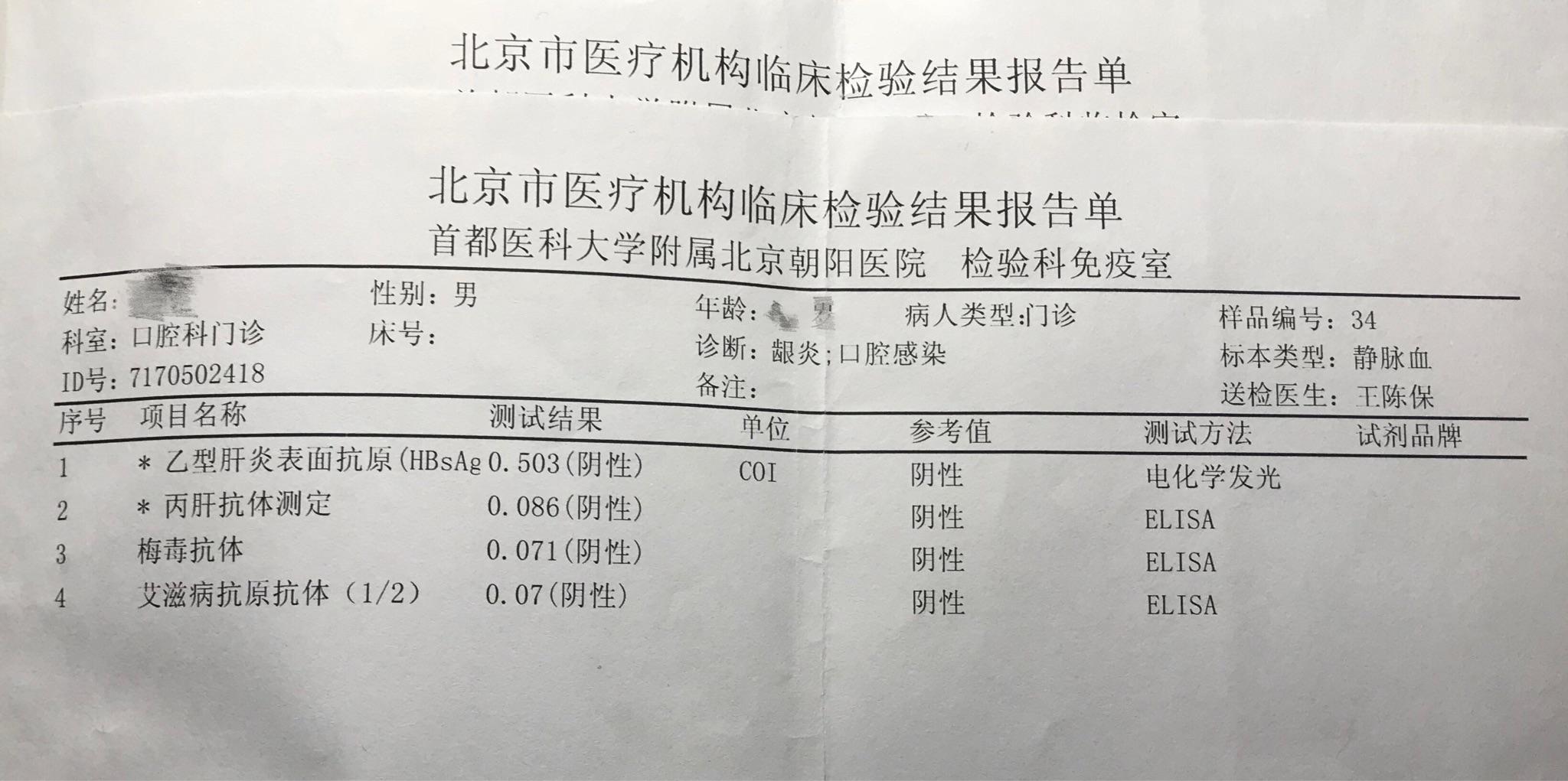 检查艾滋病得知结果是阴性后是怎样一种体验