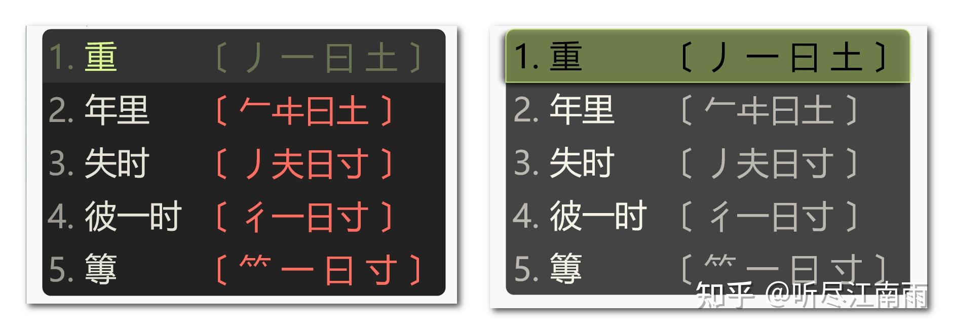 哪些五笔输入法非常好用? - 知乎