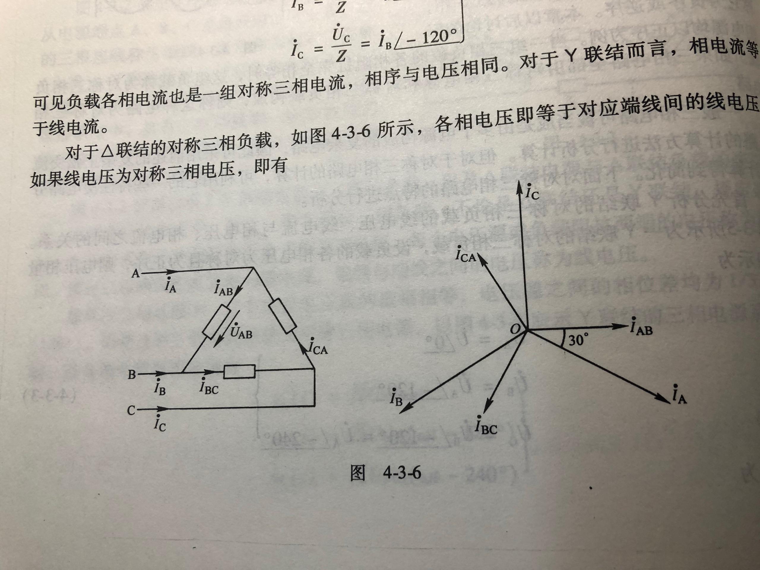 电压超前电流30度图图片