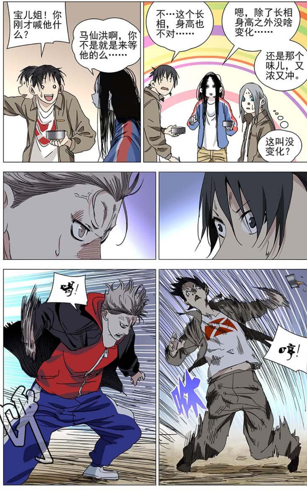 漫画一人之下有哪些让你猝不及防的瞬间