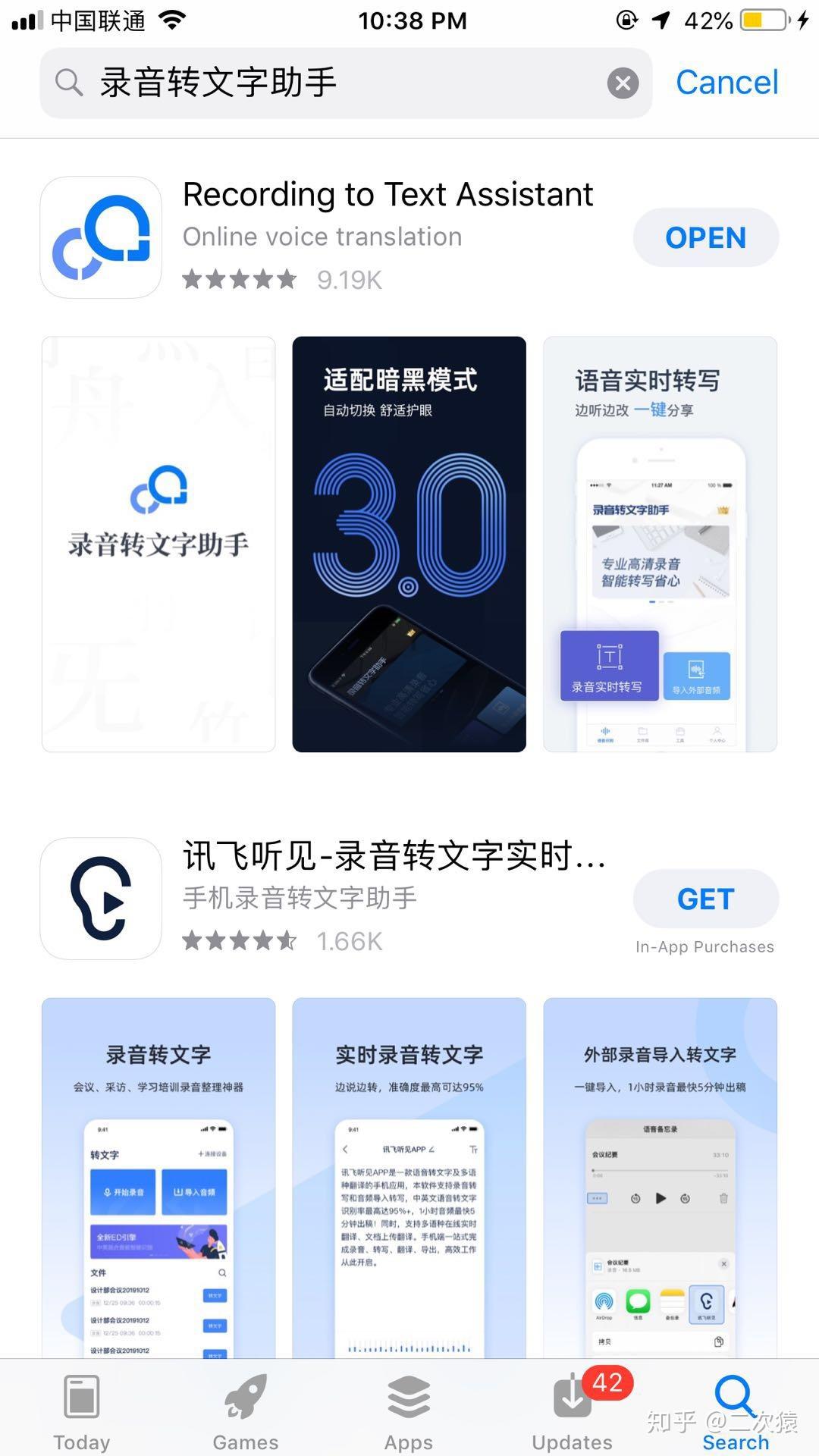 有没有一款工具可以把录音精准地转换成文字？ - 知乎