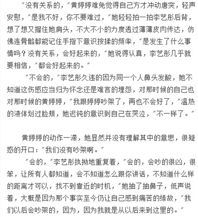 在以snh48成员为对象的同人文中,有哪些比较优秀的作品?