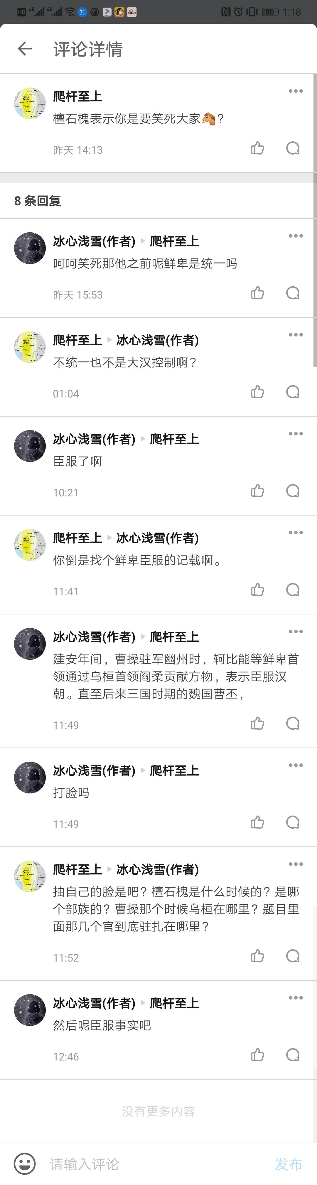 护鲜卑校尉图片