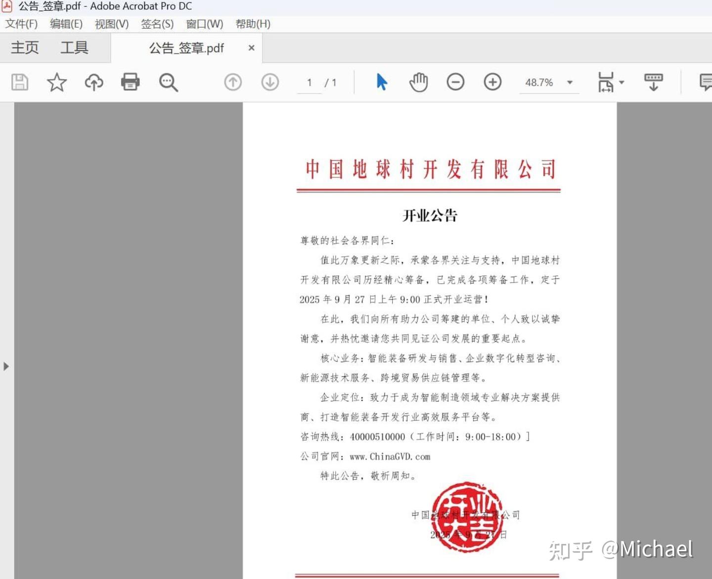 [Windows] PDF 专业电子签章工具 v3.3 - 知乎