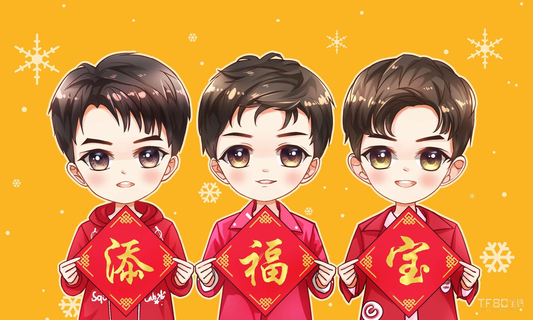 怎样看待今年春晚将tfboys称为加油男孩