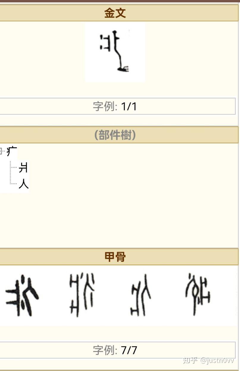 “瘳”和“瘥”为何是“病愈”的意思? - 知乎