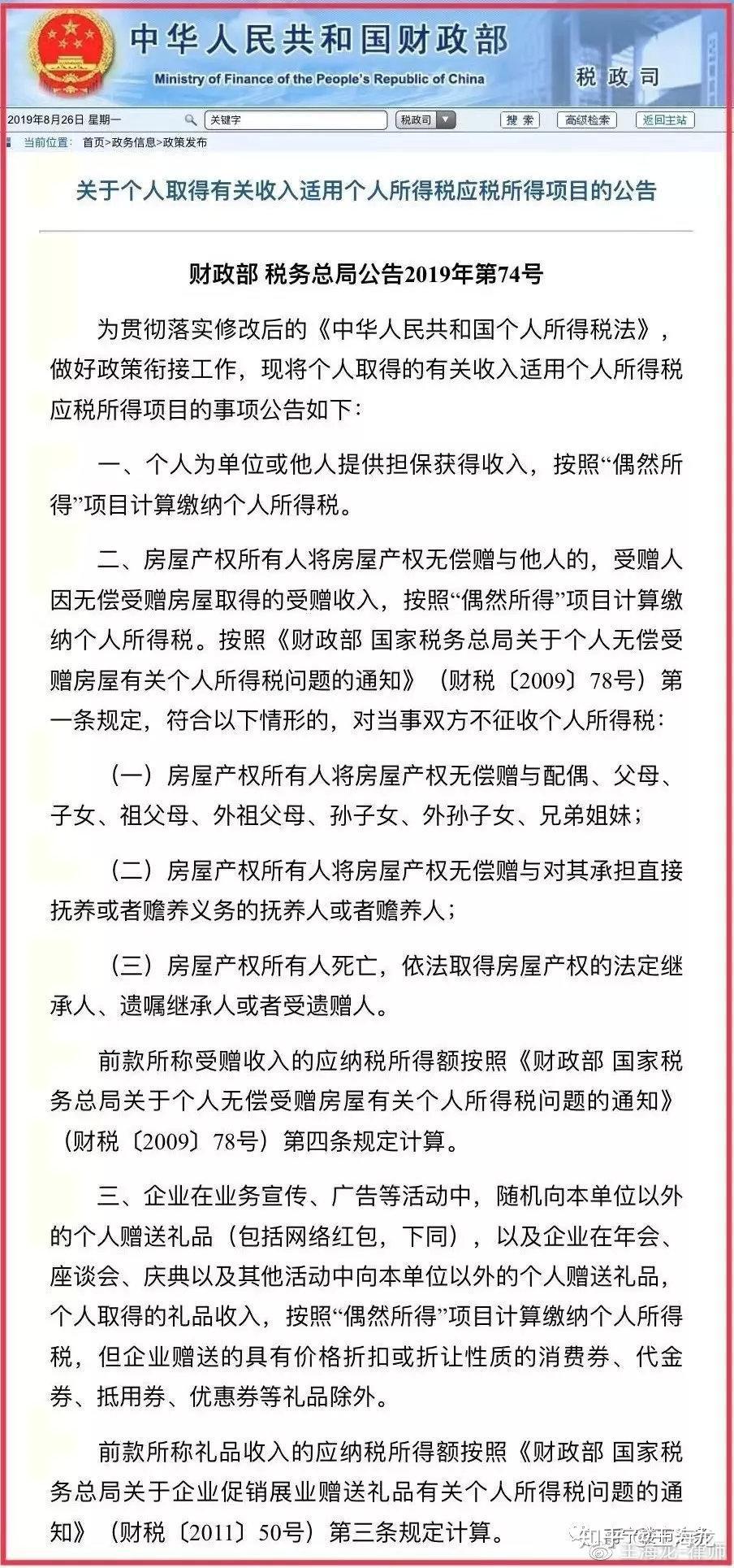 父母的房子怎样过户给子女更省钱? - 知乎
