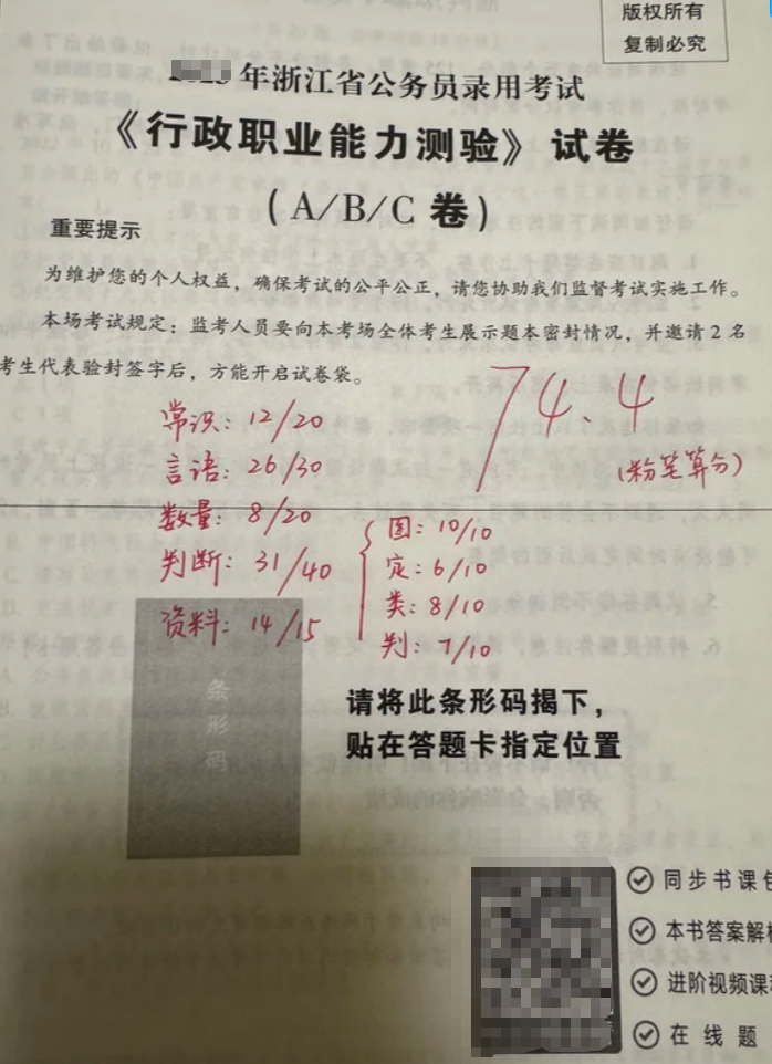 浙江省公务员考试应该如何备考? - 知乎