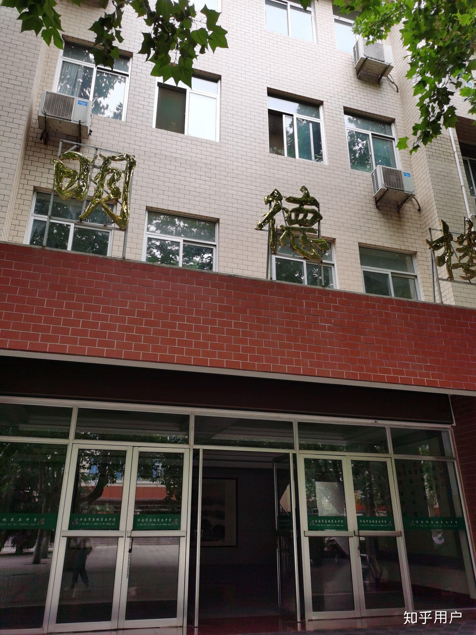 济南历城五中就读是一种什么体验?