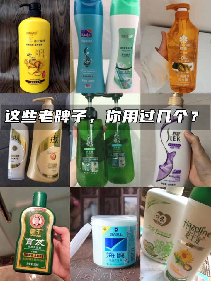 洗发水内卷还得看国货这4个老牌子洗发水虽然便宜但好用